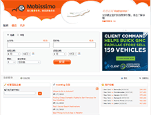 Tablet Screenshot of cn.mobissimo.com